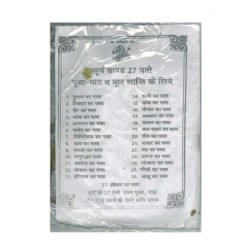 27 Pooja,paath,prayer Leaves for Mool Shaanti
