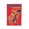Sundarkand (Prayer Book) in Hindi Languag, Book of Sundarkand