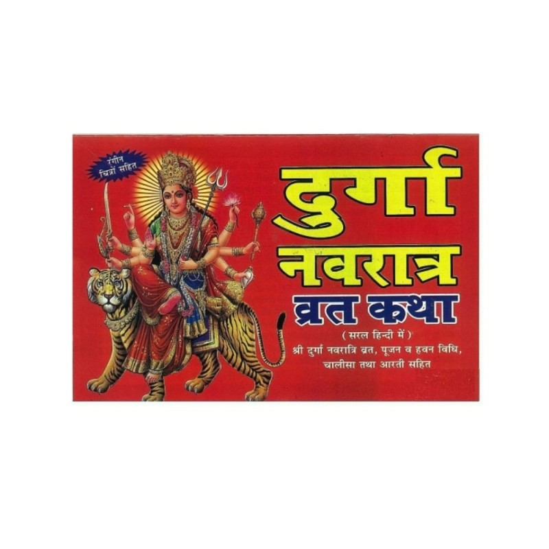 Durga Navratra Vrat Katha (Prayer Book) in Hindi Language, Book