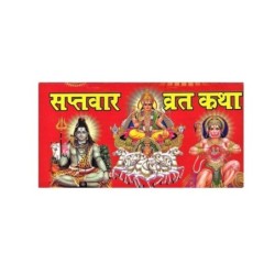 Saptvar Vrat Katha (Prayer Book) in Hindi Language, Book of Saptvaar