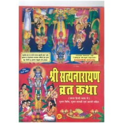 Shri Satyanarayan Vrat Katha (Prayer Book) in Hindi Language, Book