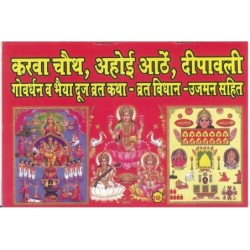 Karwachauth, Ahoi Ashtami, Dipawali Govardhan and Bhai Dooj Vrat