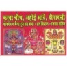 Karwachauth, Ahoi Ashtami, Dipawali Govardhan and Bhai Dooj Vrat