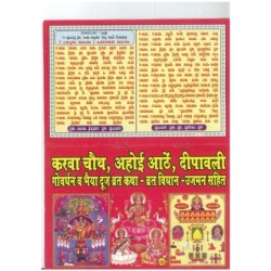 Karwachauth, Ahoi Ashtami, Dipawali Govardhan and Bhai Dooj Vrat