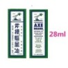 Axe Brand Universal Oil a Handy Medicine for the Home - for Quick