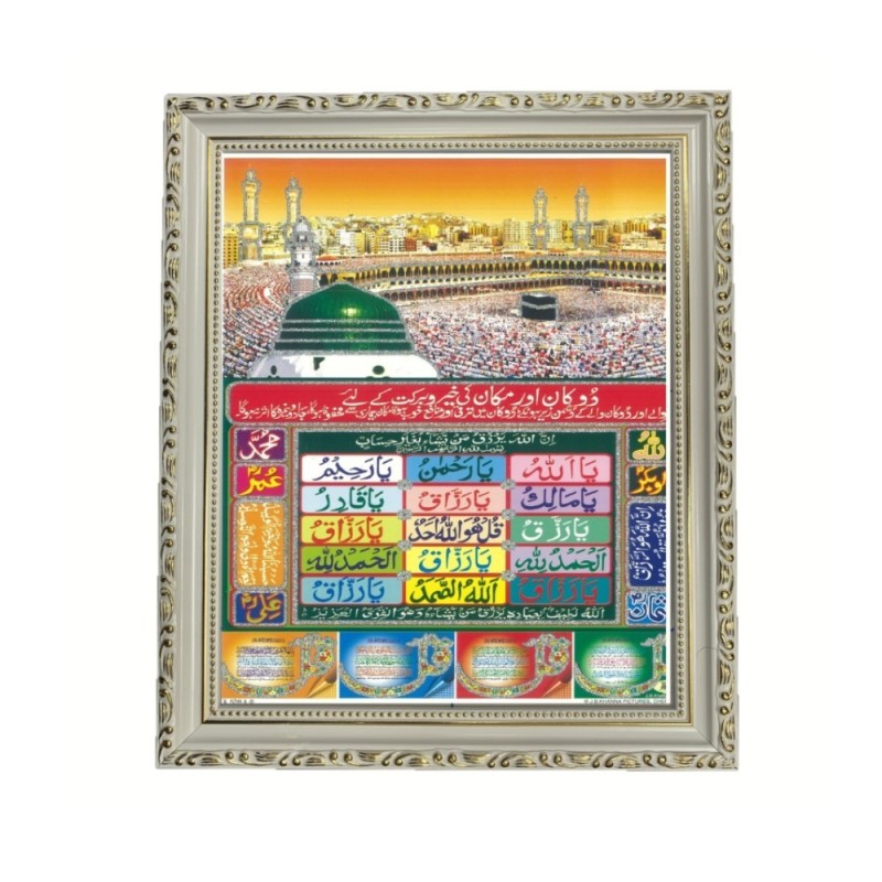 Satvik Hajj the Holiest City, Mecca & Madina Mosque with Religious