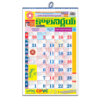 Kalnirnay Telugu Panchang Periodical 2022 Calendar