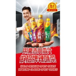 Haoji Spicy Sichuan Sauce